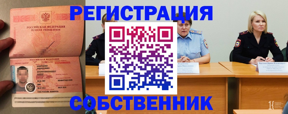 пропишу в квартире в Дальнереченске