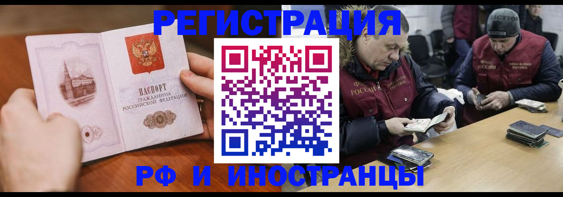 временная регистрация для всех в Дальнереченске