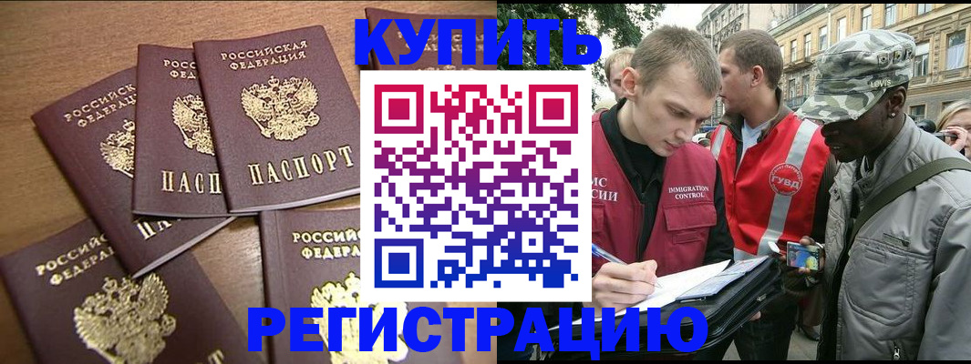 временная регистрация собственник в Дальнереченске