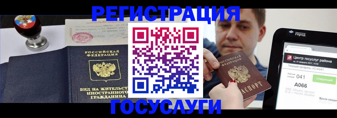 временная регистрация для школы в Дальнереченске