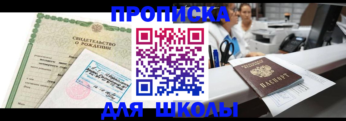 регистрация для дет. сада в Дальнереченске