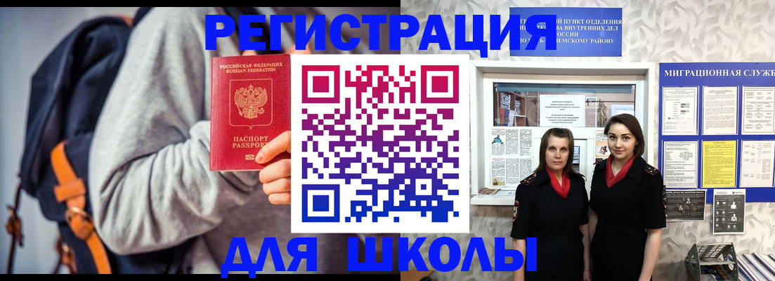 миграционный учет в Дальнереченске