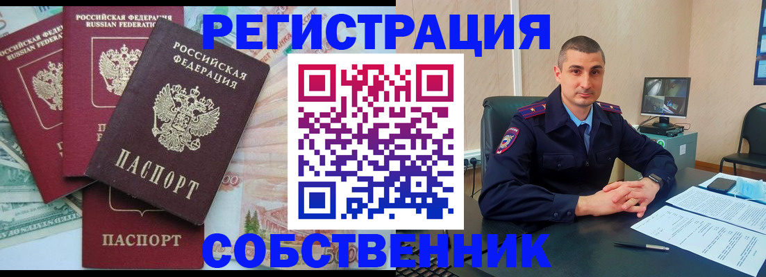 временная регистрация недорого в Дальнереченске